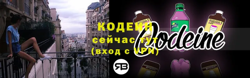 купить наркоту  Кузнецк  гидра рабочий сайт  маркетплейс состав  Codein напиток Lean (лин) 