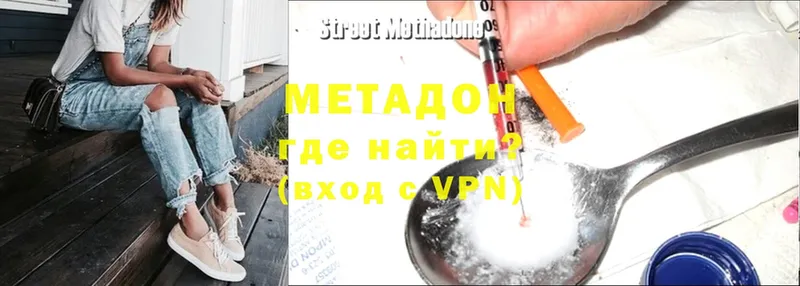 МЕТАДОН methadone  Кузнецк 